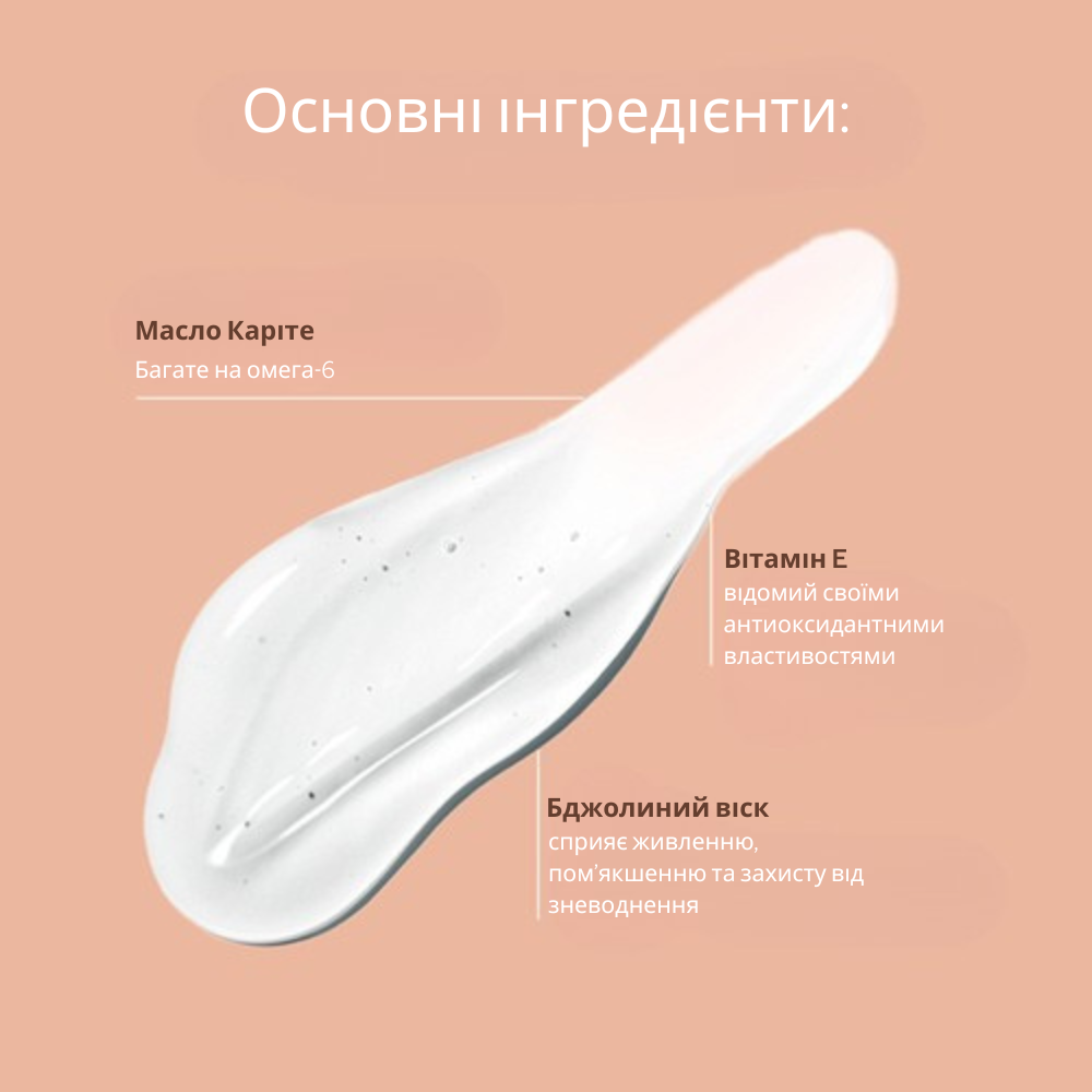 Ультраживильний бальзам для губ КАРІТЕ