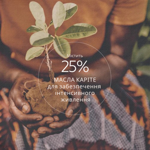 Інтенсивний бальзам для рук КАРІТЕ (25%)