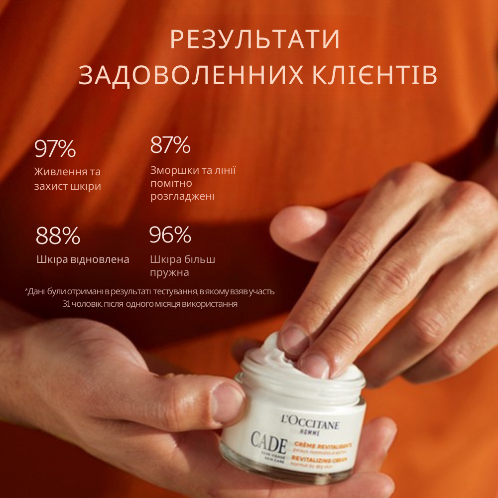 Відновлюючий крем для обличчя ЯЛІВЕЦЬ