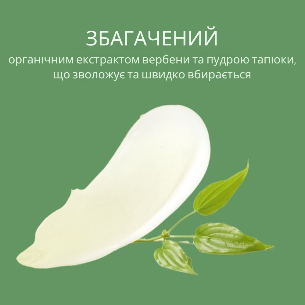 Гель-крем для рук ВЕРБЕНА