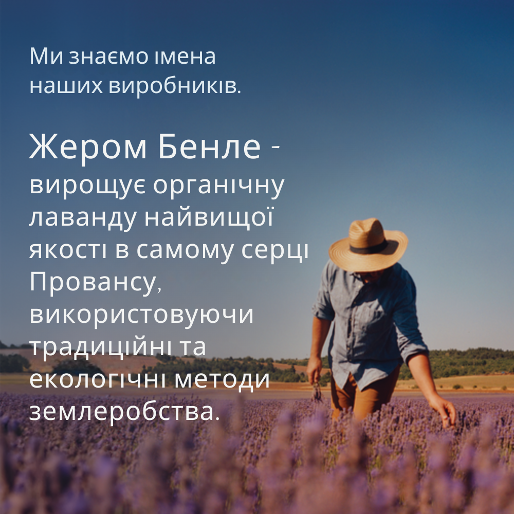 Гель для душу ЛАВАНДА