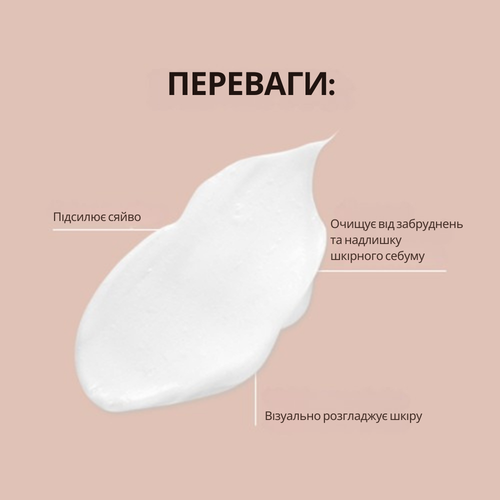 Крем-піна для вмивання БОЖЕСТВЕННИЙ БЕЗСМЕРТНИК (Immortelle Divine)