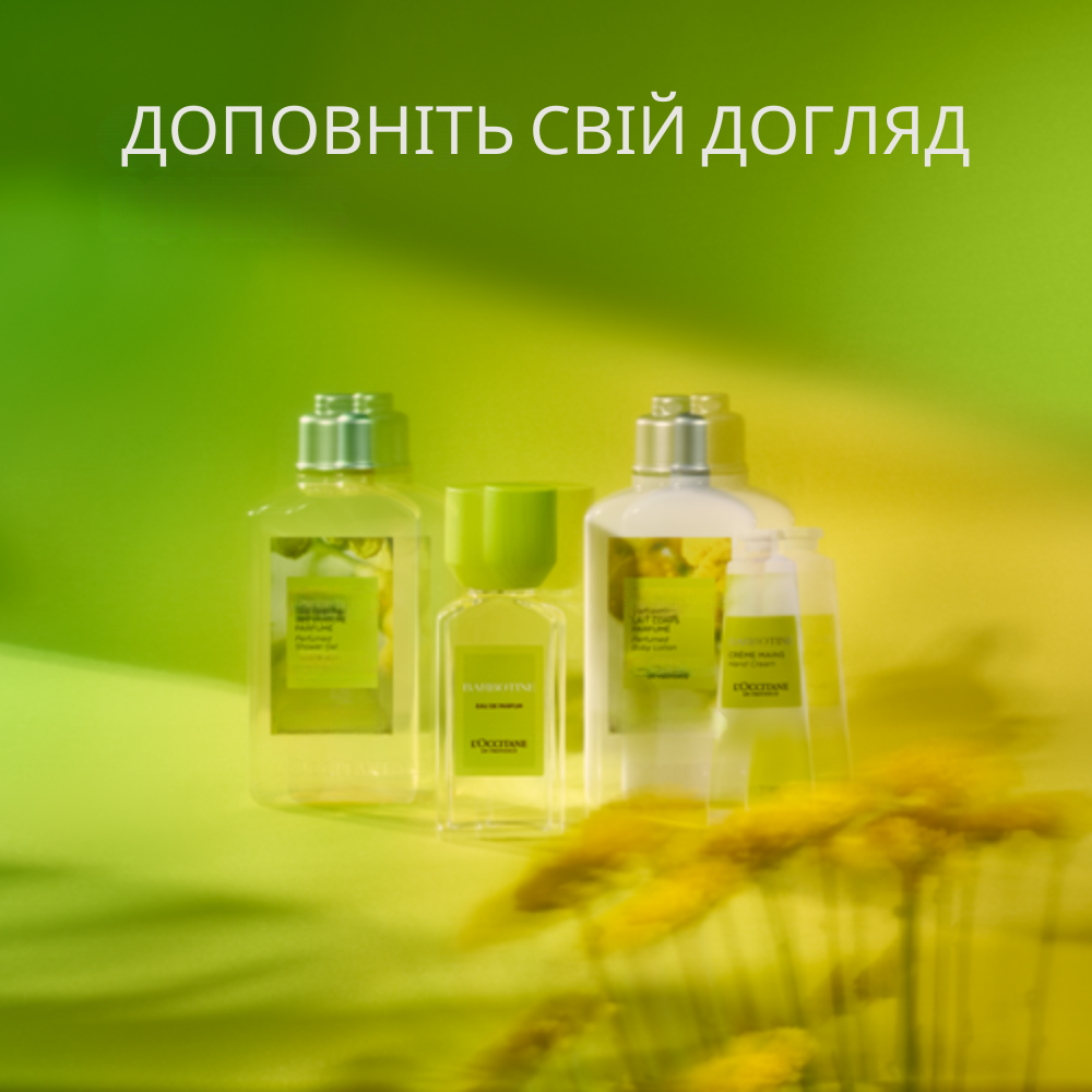 Парфумована вода ЧАРІВНА КОТУЛА Колекція Забуті Квіти
