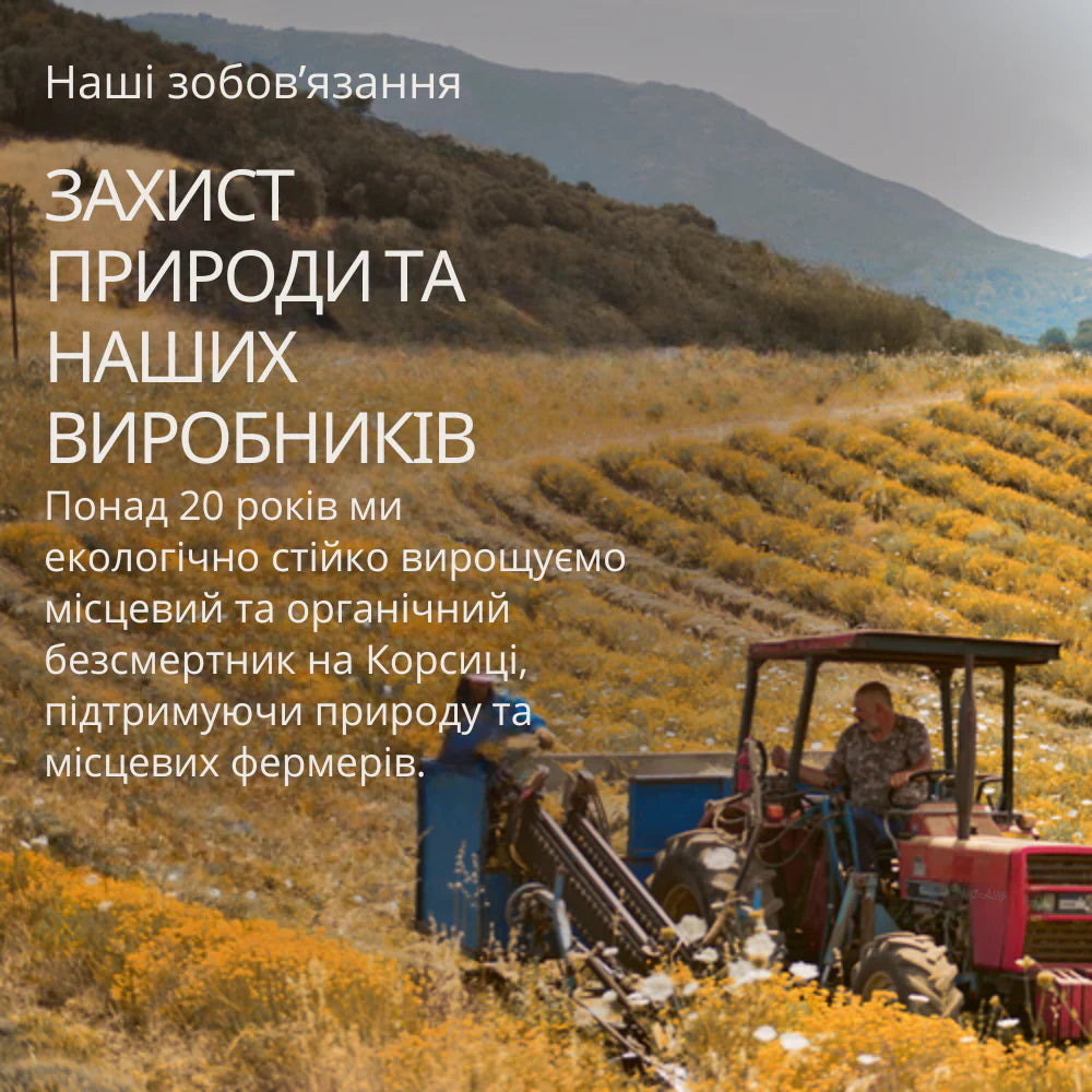 Сироватка для обличчя НІЧНЕ ВІДНОВЛЕННЯ (Immortelle Overnight Reset Oil-in-Serum) запасна еко-упаковка