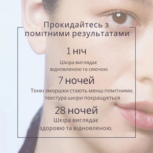 Сироватка для обличчя НІЧНЕ ВІДНОВЛЕННЯ (Immortelle Overnight Reset Oil-in-Serum) запасна еко-упаковка