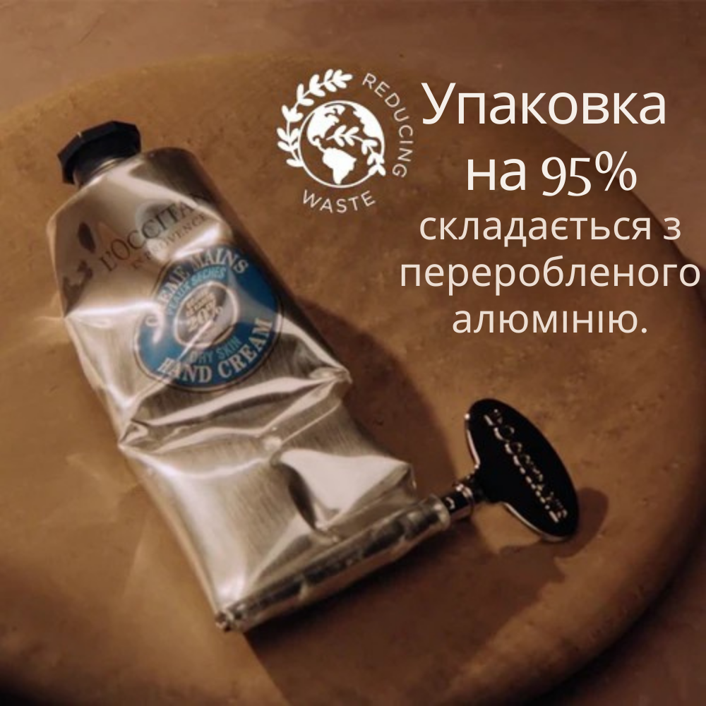 Крем для рук КАРІТЕ (20%)