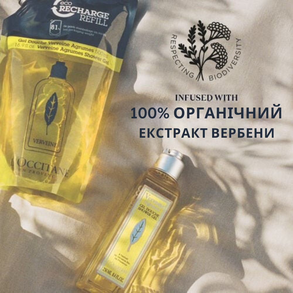 Гель для душу ЦИТРУС-ВЕРБЕНА