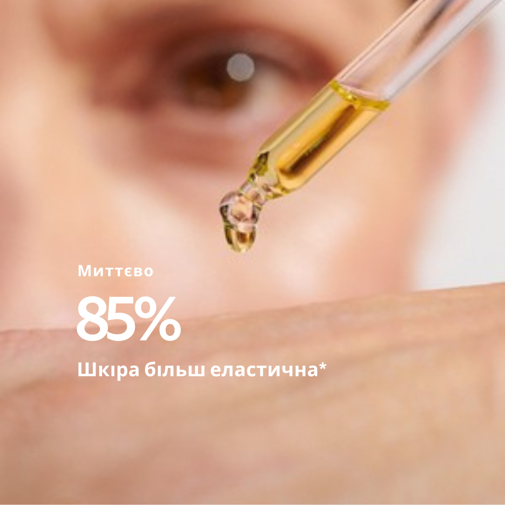 Сироватка для неперевершеної молодості обличчя з ефектом природного ліфтингу ГАРМОНІЯ