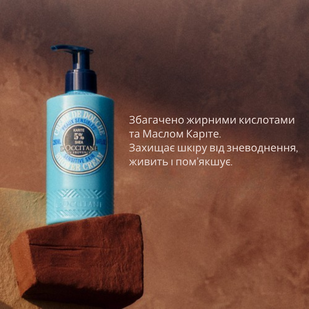 Ультраживильний крем для душу КАРІТЕ