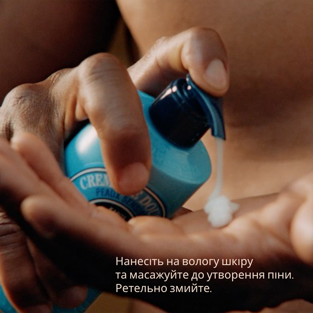 Ультраживильний крем для душу КАРІТЕ