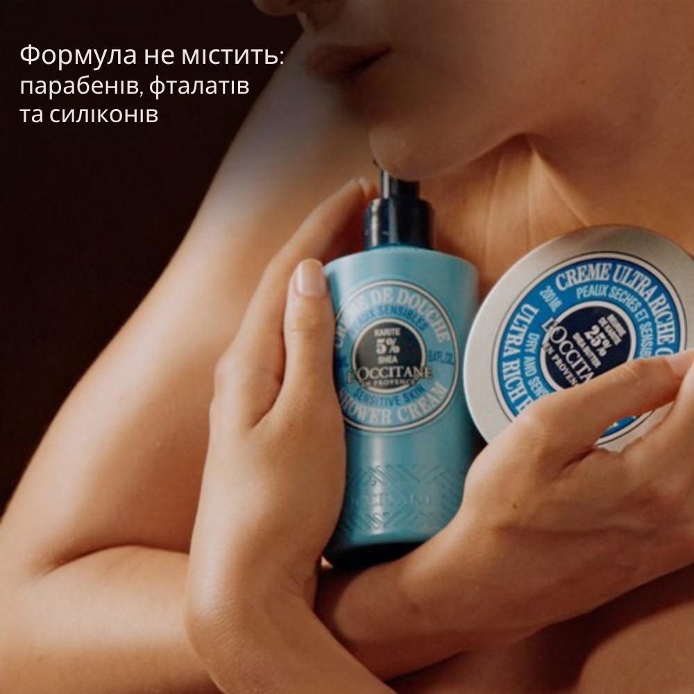 Ультраживильний крем для душу КАРІТЕ