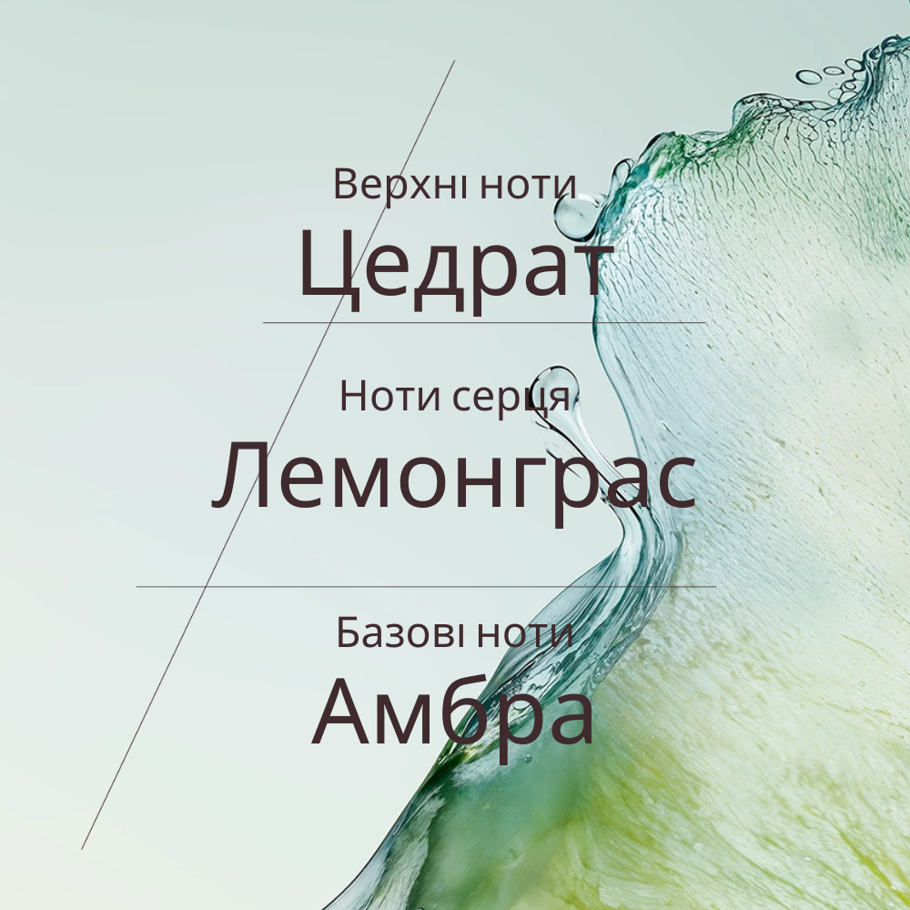 Чоловіча туалетна вода ЦЕДРАТ