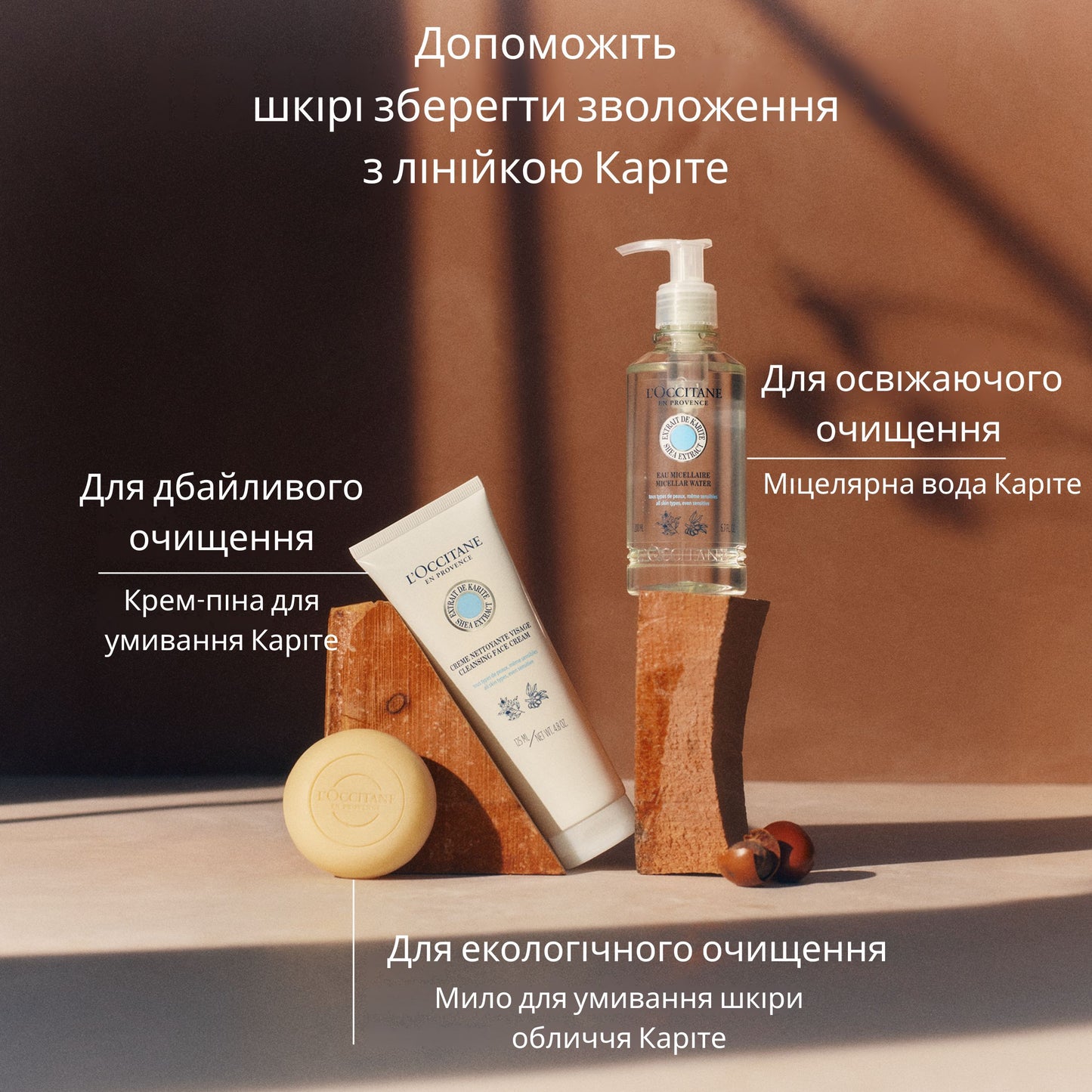 Мило для умивання для нормальної та чутливої шкіри обличчя КАРІТЕ