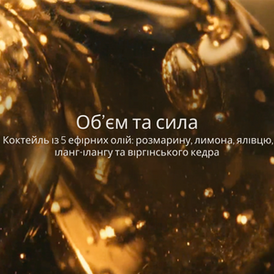 Кондиціонер ОБ `ЄМ ТА ЗМІЦНЕННЯ Аромакологія запасна еко-упаковка