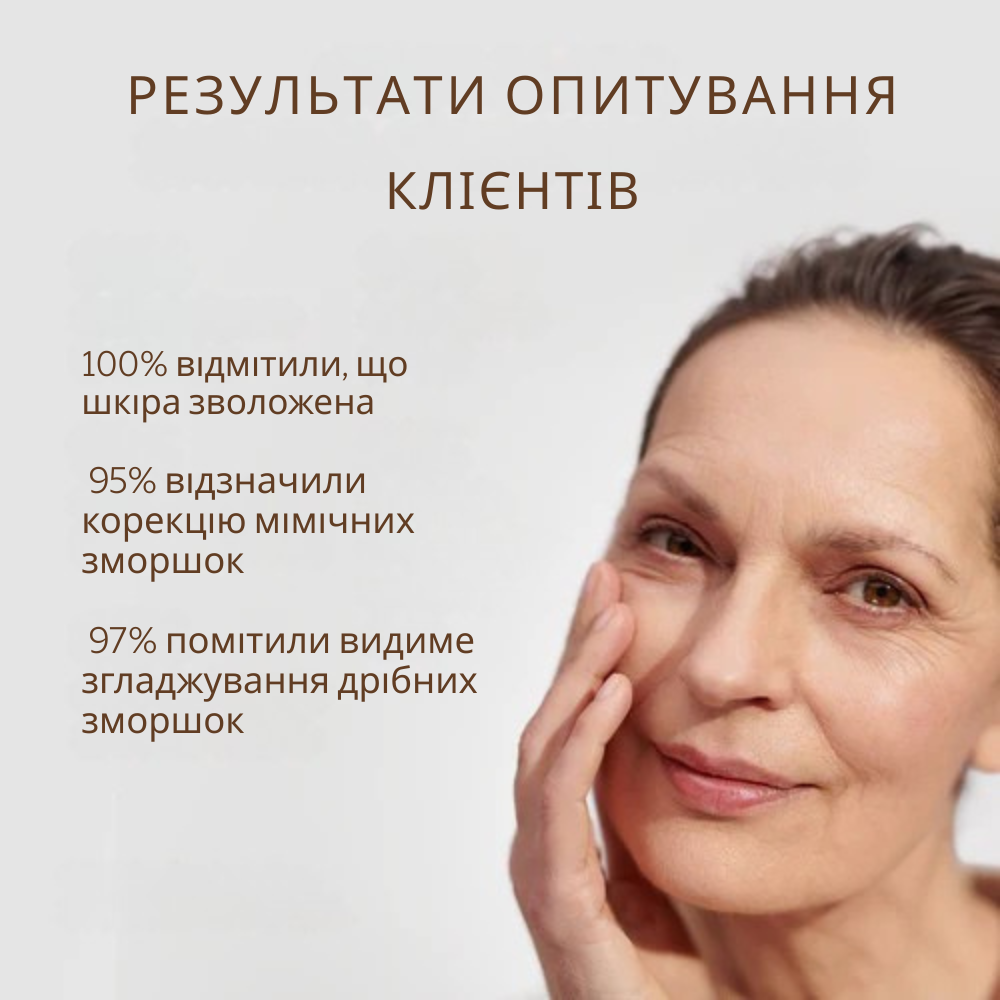 Крем для обличчя БОЖЕСТВЕННИЙ БЕЗСМЕРТНИК (Immortelle Divine) 100% природна альтернатива ретинолу