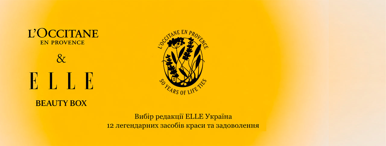 L'Occitane Ukraine | Єдиний офіційний сайт в Україні – L'Occitane