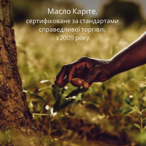 Ультраживильний крем для обличчя КАРІТЕ (25%)