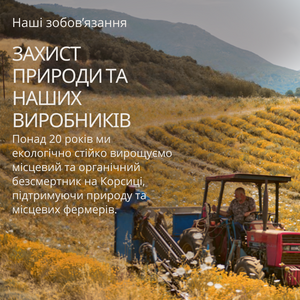 Сироватка для обличчя БОЖЕСТВЕННИЙ БЕЗСМЕРТНИК (Immortelle Divine) 100% природна альтернатива ретинолу
