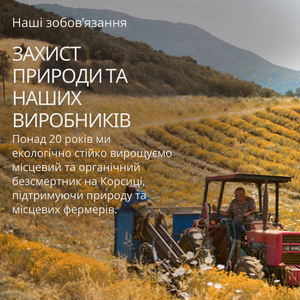 Омолоджуюча олія для обличчя БОЖЕСТВЕННИЙ БЕЗСМЕРТНИК (Immortelle Divine) 100% природна альтернатива ретинолу