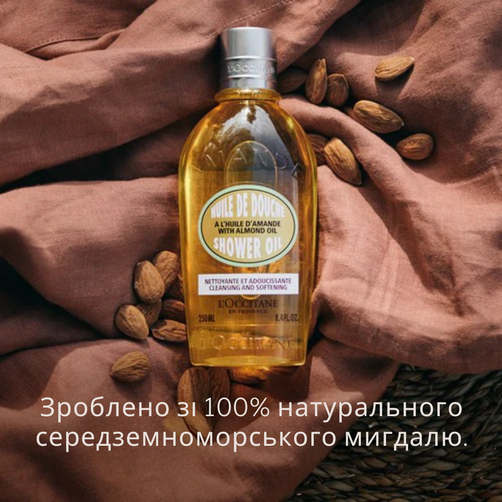 Олія для душу МИГДАЛЬ