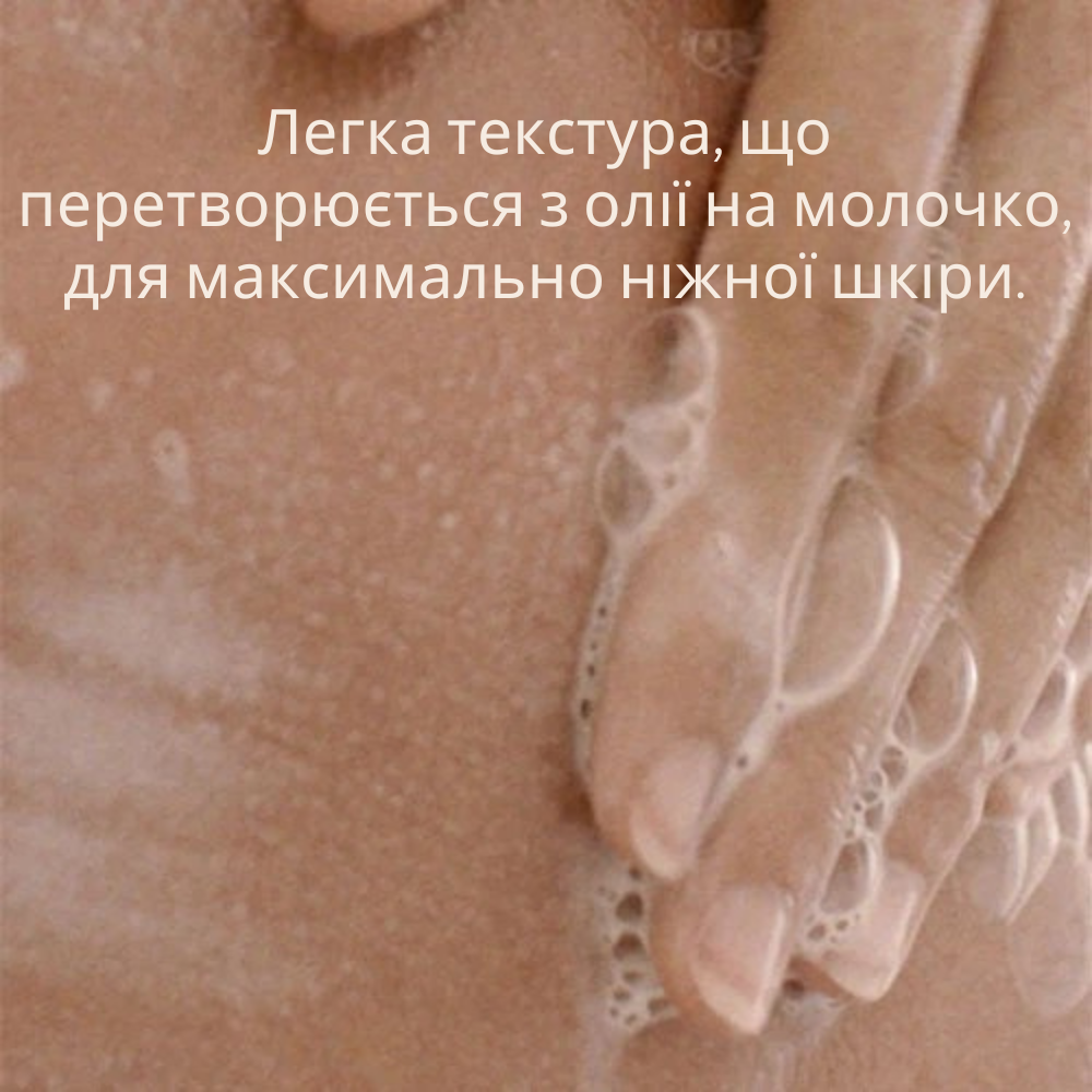 Олія для душу МИГДАЛЬ