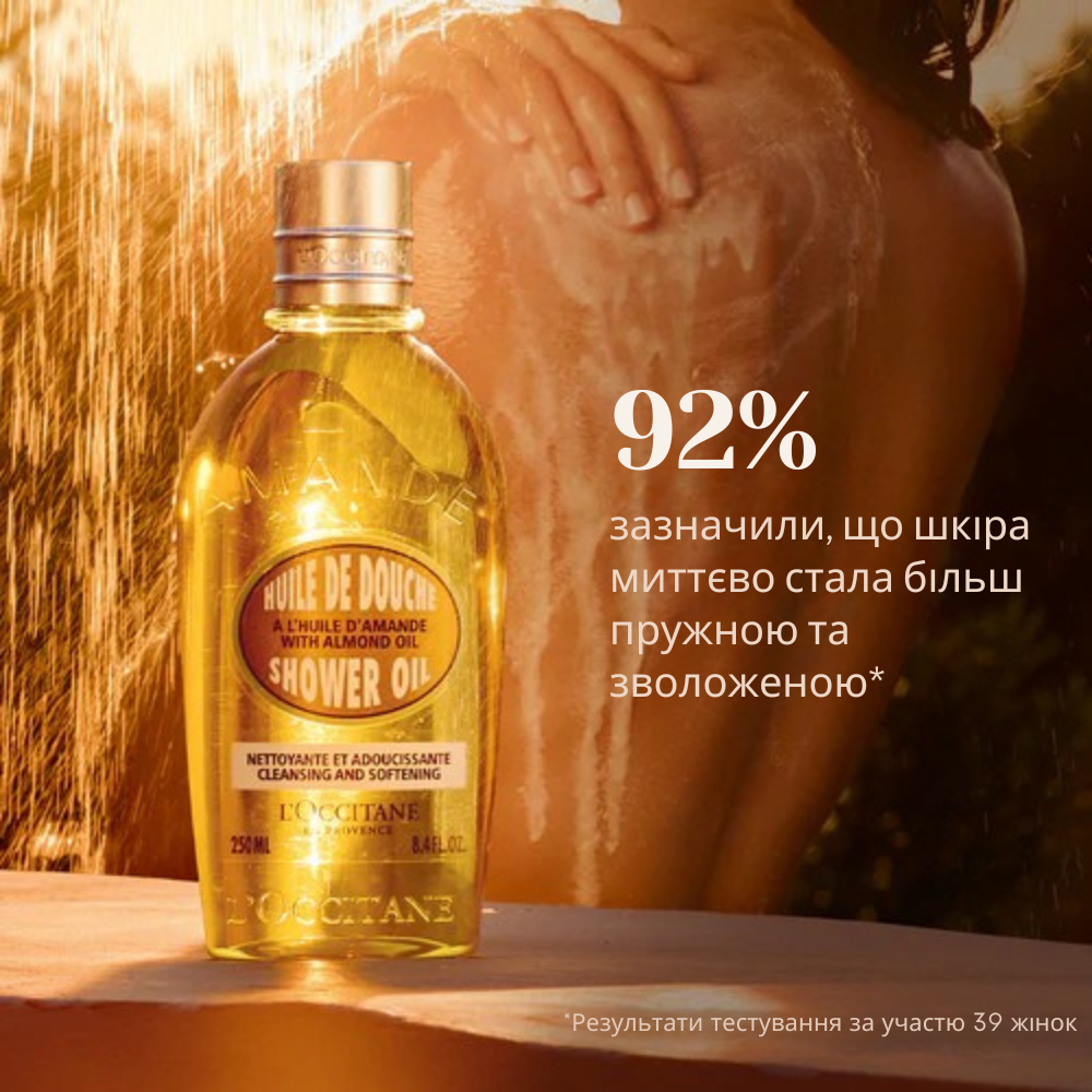 Олія для душу МИГДАЛЬ