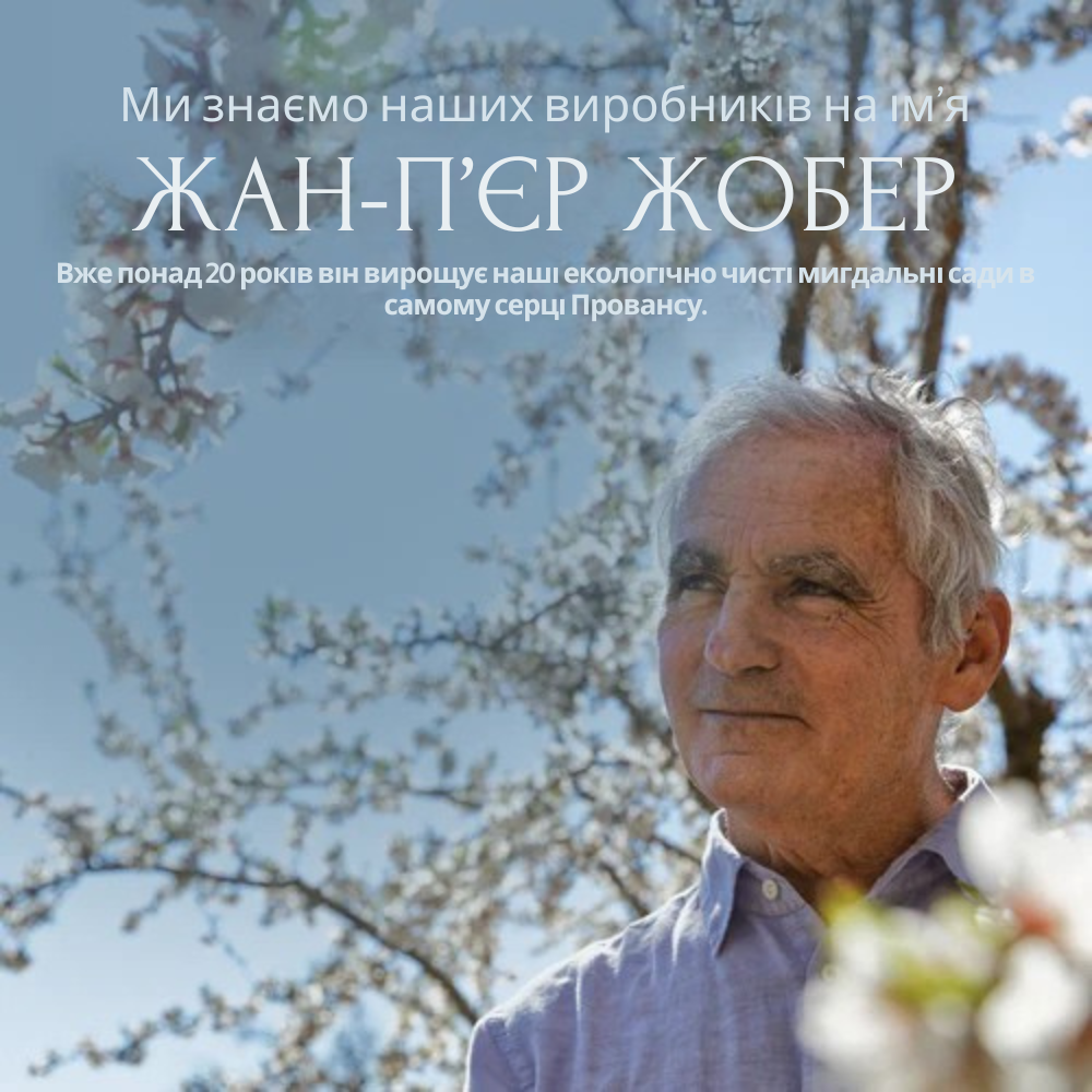 Олія для душу МИГДАЛЬ
