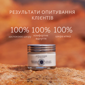 Ультраживильний крем для обличчя КАРІТЕ (25%)