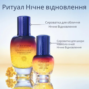 Сироватка для обличчя НІЧНЕ ВІДНОВЛЕННЯ (Immortelle Overnight Reset Oil-in-Serum)