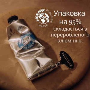 Крем для рук КАРІТЕ (20%) 150 ml