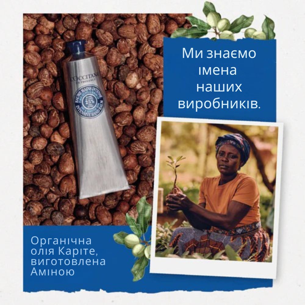 Живильне молочко для тіла Каріте (15%)