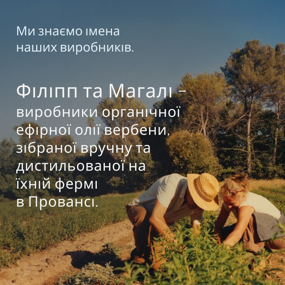 Туалетна вода ВЕРБЕНА