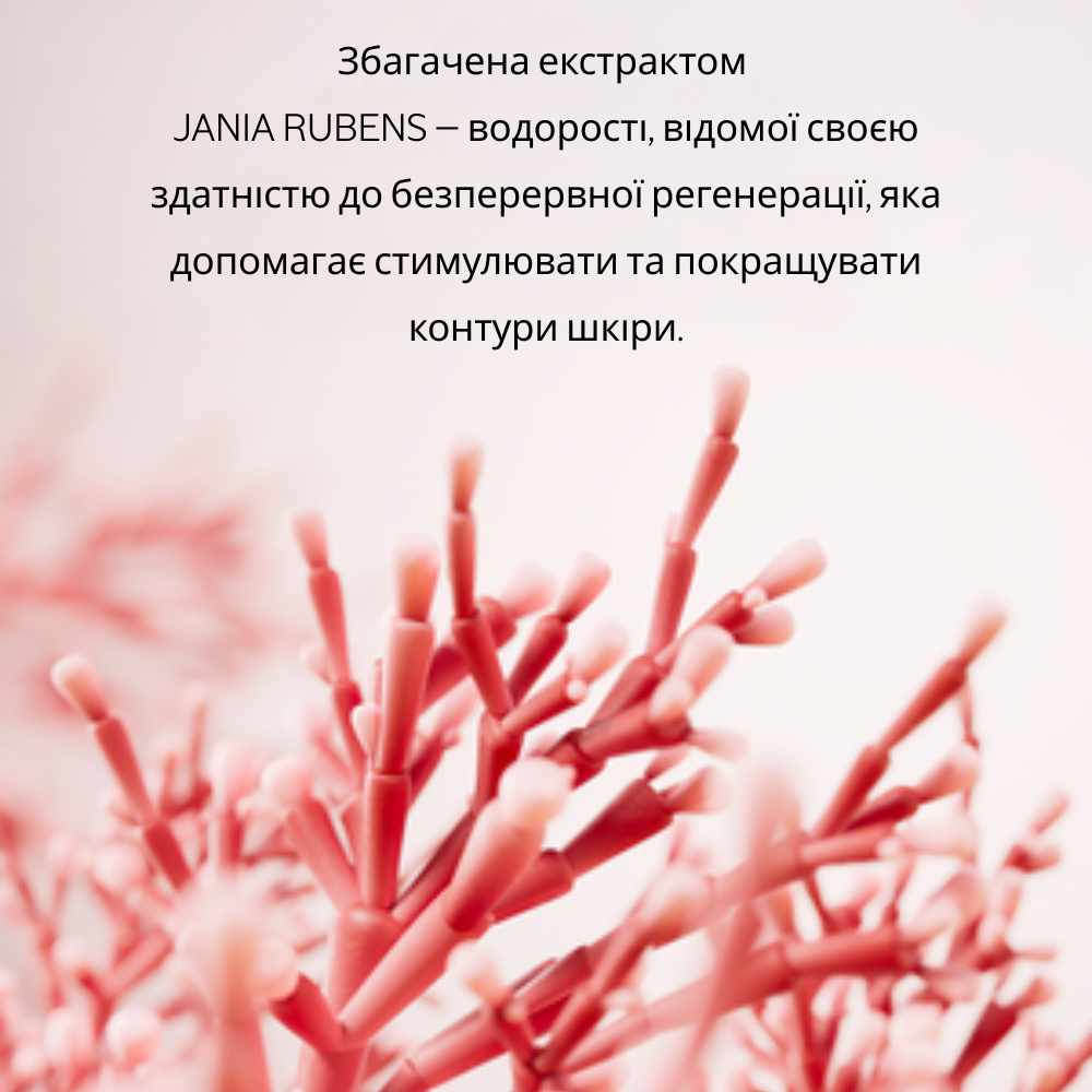 Сироватка для неперевершеної молодості обличчя з ефектом природного ліфтингу ГАРМОНІЯ