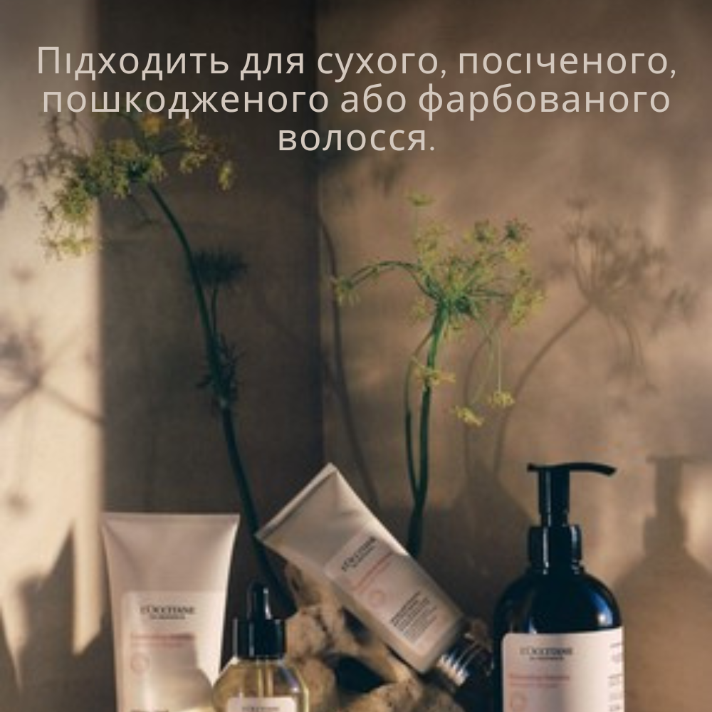Шампунь для пошкодженого та ослабленого волосся ІНТЕНСИВНЕ ВІДНОВЛЕННЯ Аромакологія