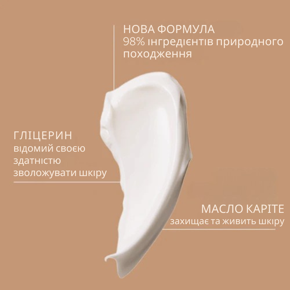 Легкий крем для обличчя КАРІТЕ (5%)