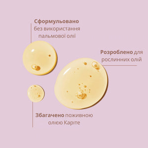 Рідке мило для рук та тіла Каріте-ТРОЯНДА