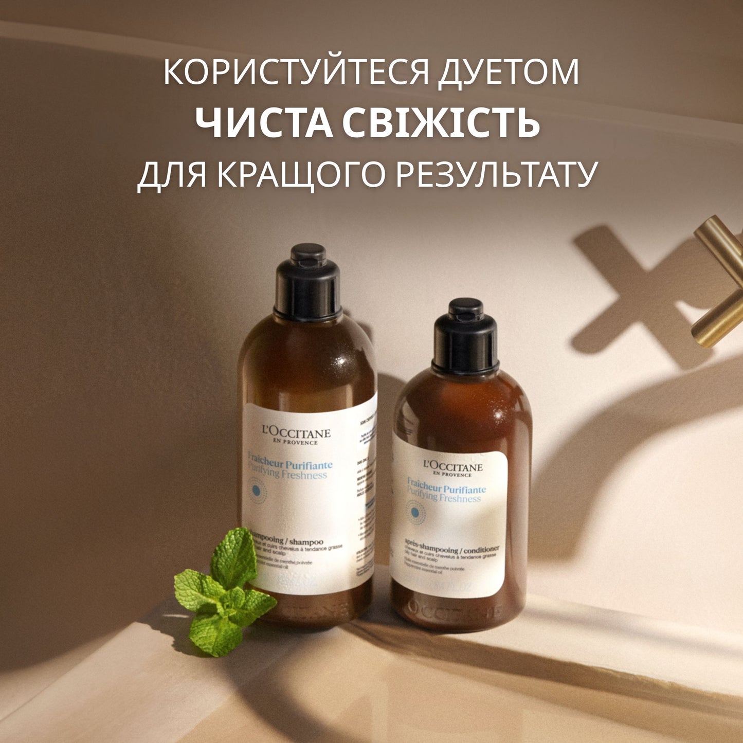 Кондиціонер для волосся ЧИСТА СВІЖІСТЬ Аромакологія