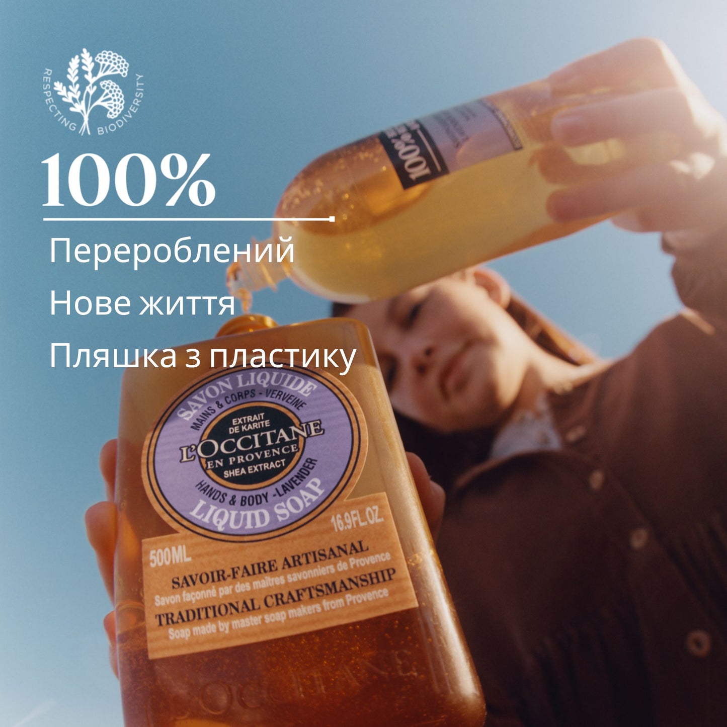 Рідке мило для рук та тіла КАРІТЕ-ЛАВАНДА запасна еко-упаковка