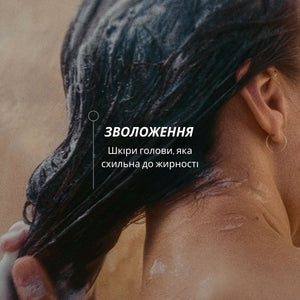 Кондиціонер для волосся ЧИСТА СВІЖІСТЬ Аромакологія