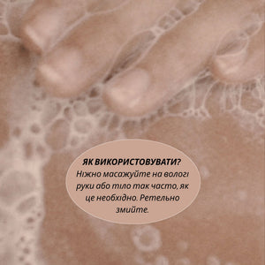 Ультразбагачене рідке мило для рук та тіла КАРІТЕ(5%)