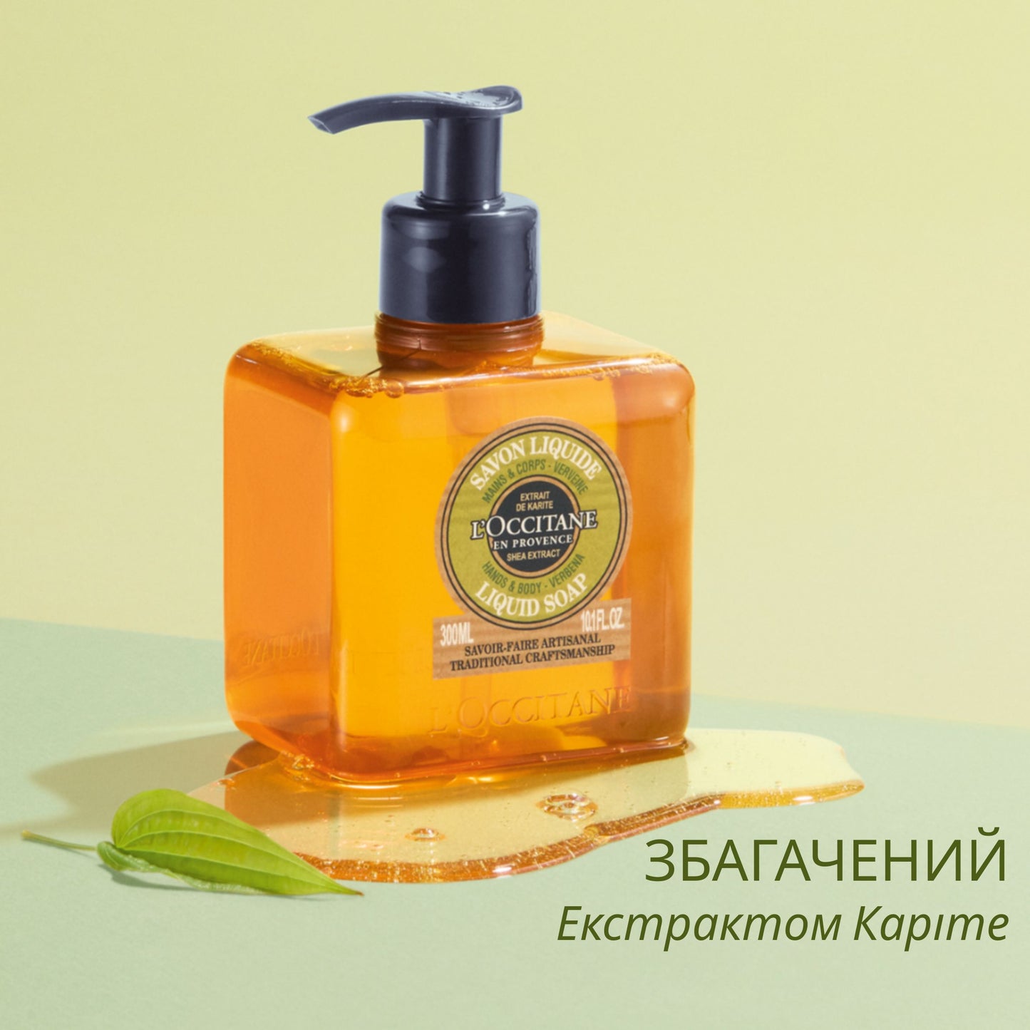 Рідке мило для рук та тіла КАРІТЕ-ВЕРБЕНА (еко-упаковка)